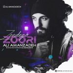 Ali Amanzadeh – Zendegi Zoori - زندگی زوری